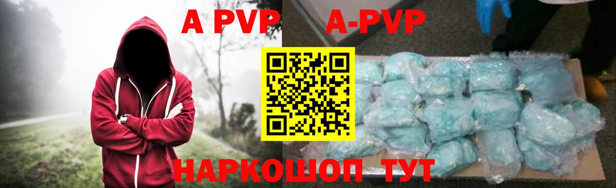 Alfa_PVP кристаллы Вольск