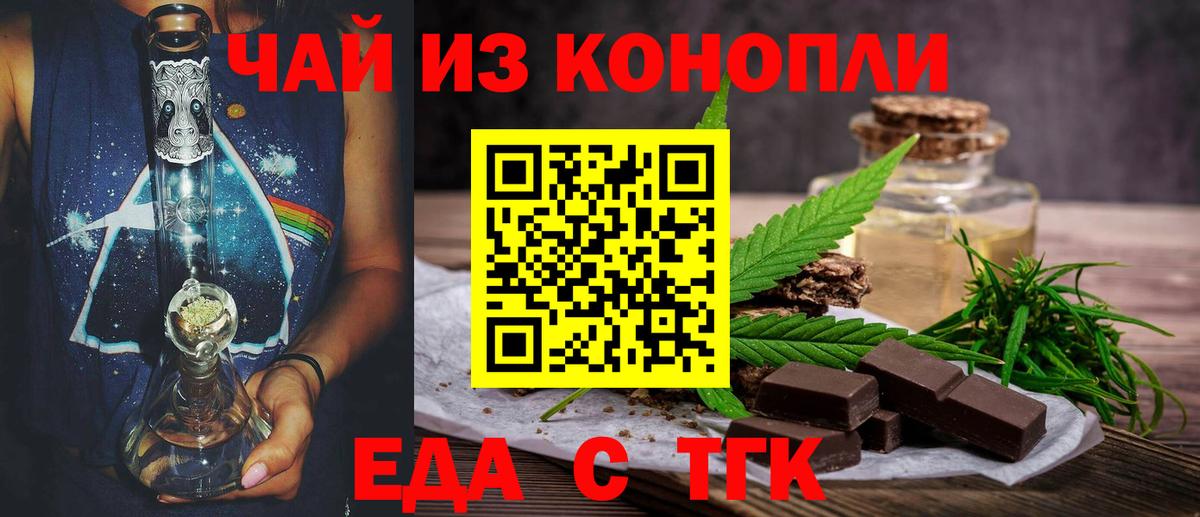 Вольск  Еда ТГК марихуана  Вход с VPN 