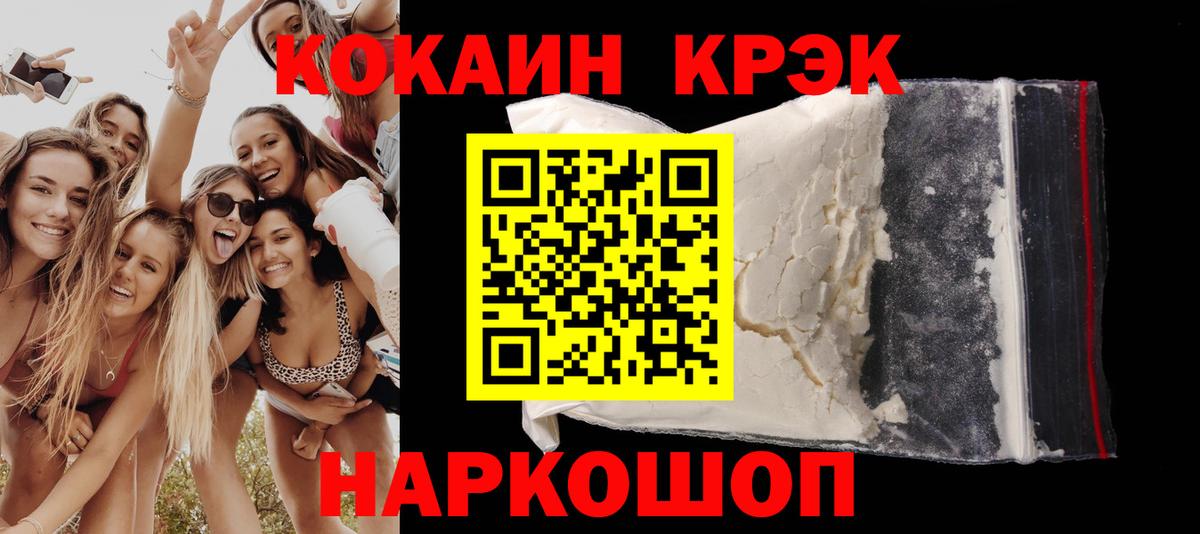 Вольск  Кокаин  COCAIN Columbia  Вход с VPN  COCAIN Columbia 