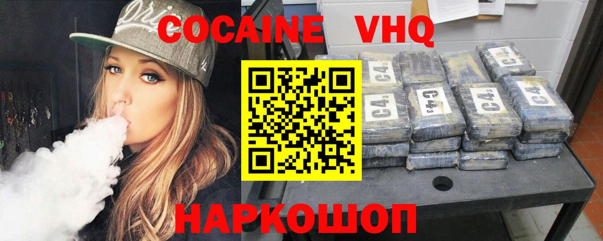 COCAIN 98% Вольск