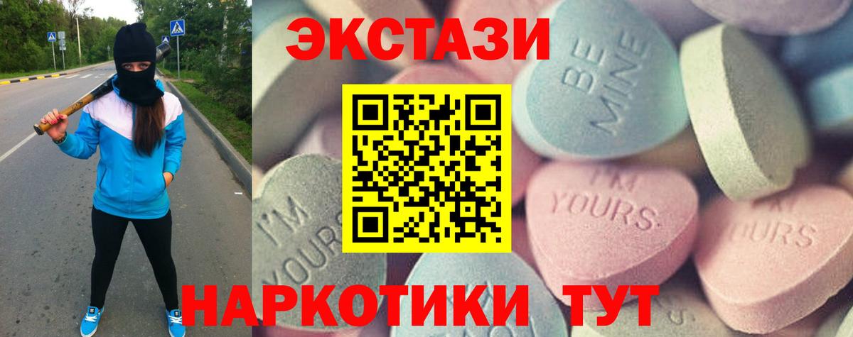 Вольск  ЭКСТАЗИ louis Vuitton  ЭКСТАЗИ 300 mg  ЭКСТАЗИ  Вход с VPN 