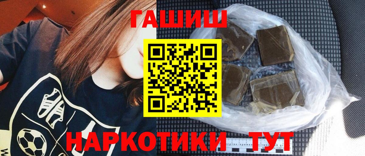 Codein  Вольск  Мефедрон   Канабис  Кокаин  Вход с VPN 