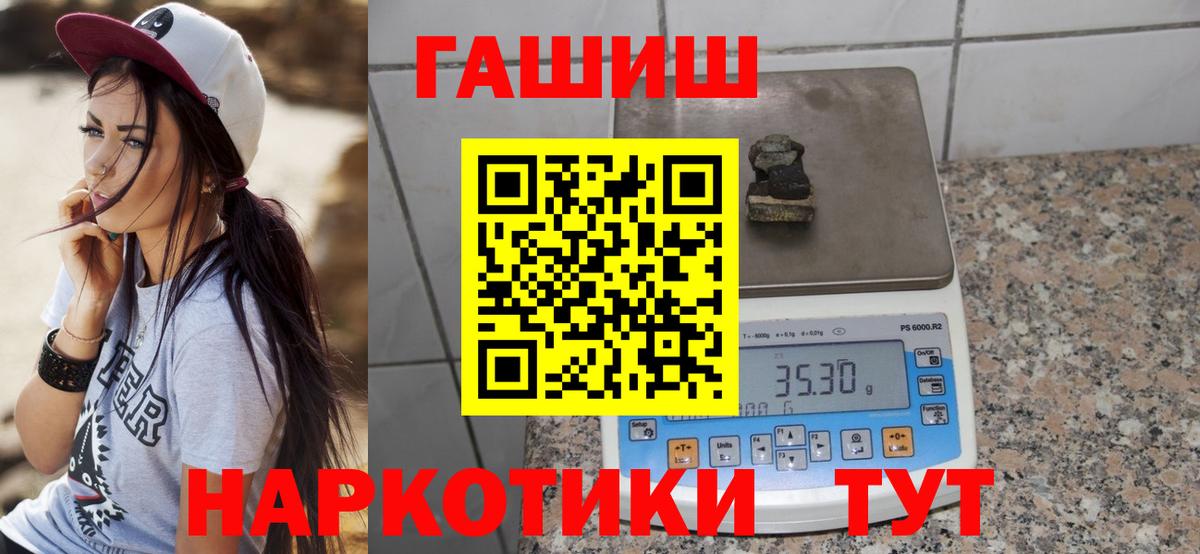 Вольск  Гашиш Cannabis  Вход с VPN  ГАШ гашик 