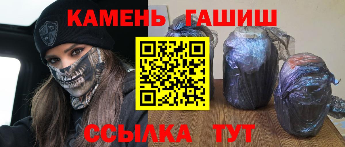 ГАШ hashish Вольск