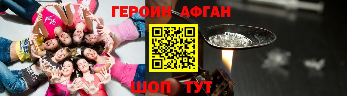 Героин герыч Вольск