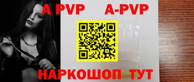 а пвп мука Аргун
