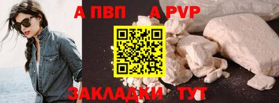 бутират Апшеронск