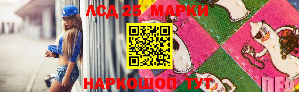 LSD-25 экстази кислота  Вход с VPN  mega зеркало  Вольск 