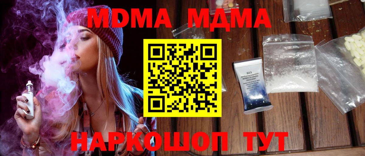 МДМА crystal  МДМА VHQ  Вольск  Вход с VPN 
