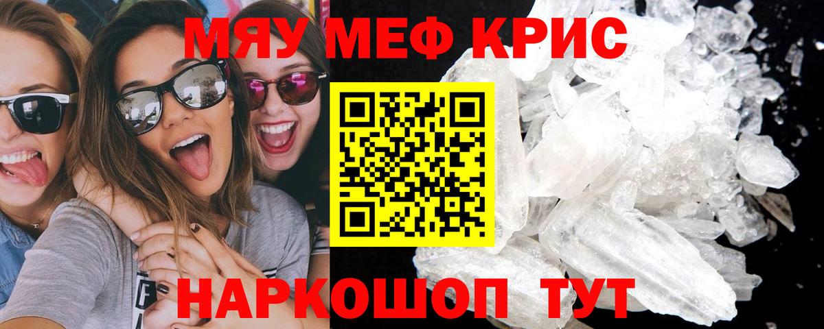 Мефедрон мука Вольск