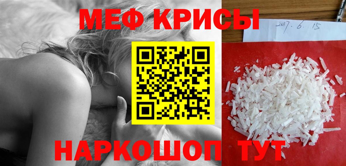 Мефедрон  МЯУ-МЯУ мука  как найти наркотики  Вольск  МЕФ  МЕФ мука  Вход с VPN 