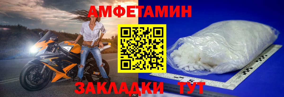 МЕТАМФЕТАМИН  Первитин кристалл  Первитин кристалл  Вход с VPN  Вольск 