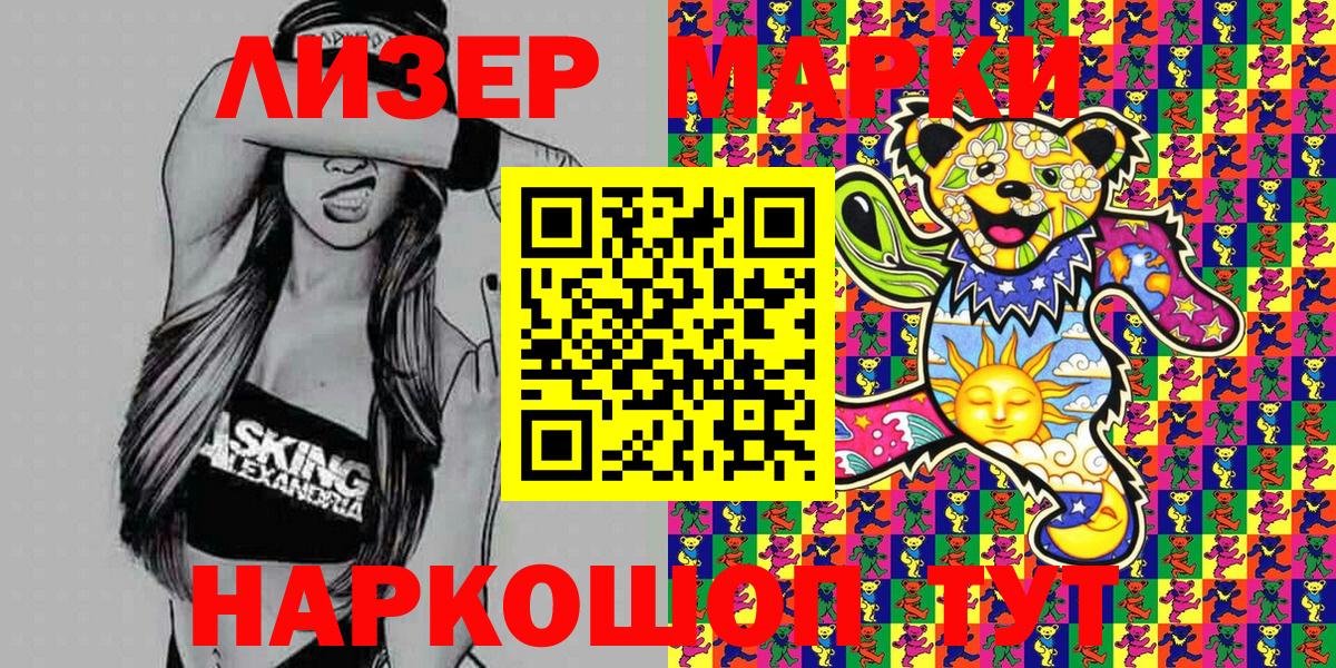 Марки N-bome 1,5мг  Марки N-bome  Вольск  Вход с VPN 