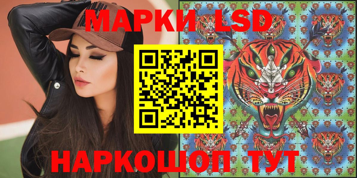 Марки 25I-NBOMe 1500мкг Вольск
