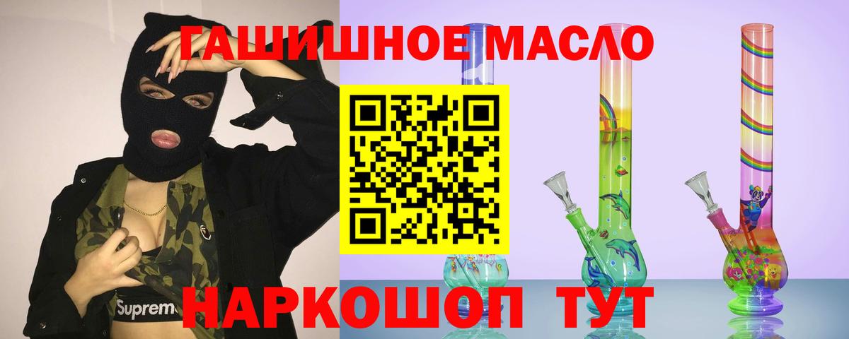ТГК THC oil Вольск