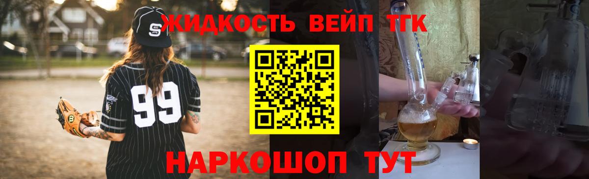 Дистиллят ТГК гашишное масло  Вход с VPN  Вольск  ТГК вейп с тгк 
